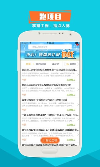 跑项目