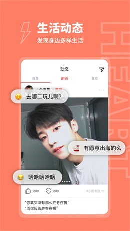 粘糕交友2024