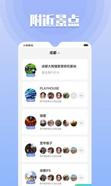 同城欢遇最新版本下载安装  v1.6.0图1