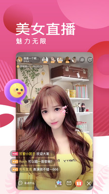 蜜岛交友最新版下载苹果手机  v5.3.2图2