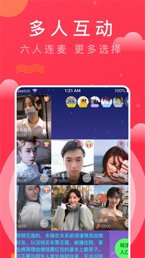 趣牵手app