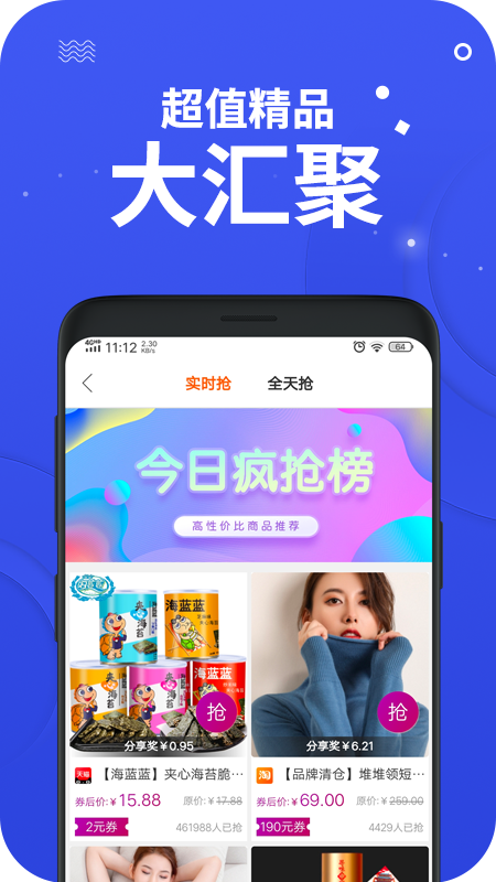 零创优品手机版下载官网  v3.9图1