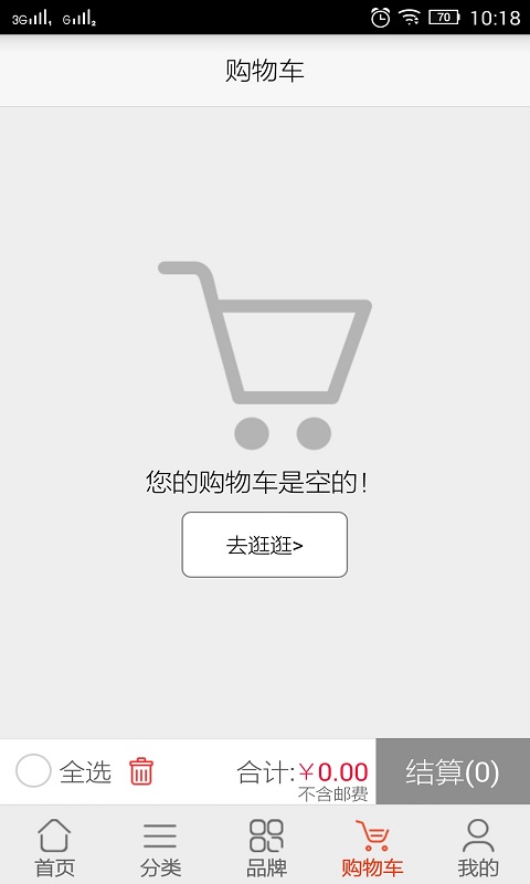 沃特玛商城