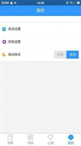 眷眷阅读最新版
