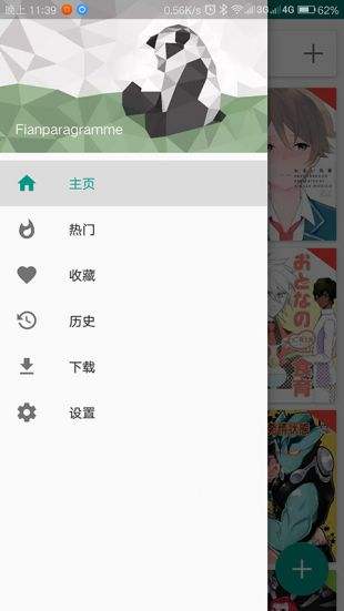 万思教育最新版下载安装  v1.0.0图3