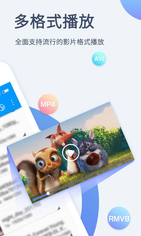 影音先锋下载电影网  v6.5.6图2