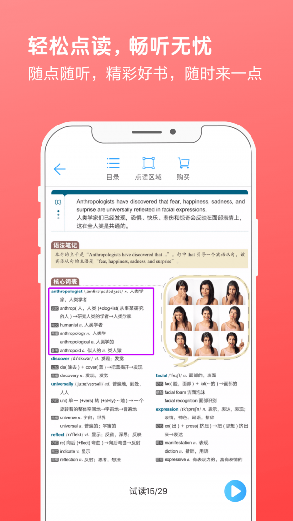 书加加app破解版