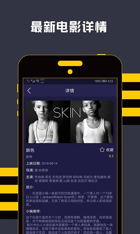 飘花电影南来北往2024电视剧  v1.1.0图2
