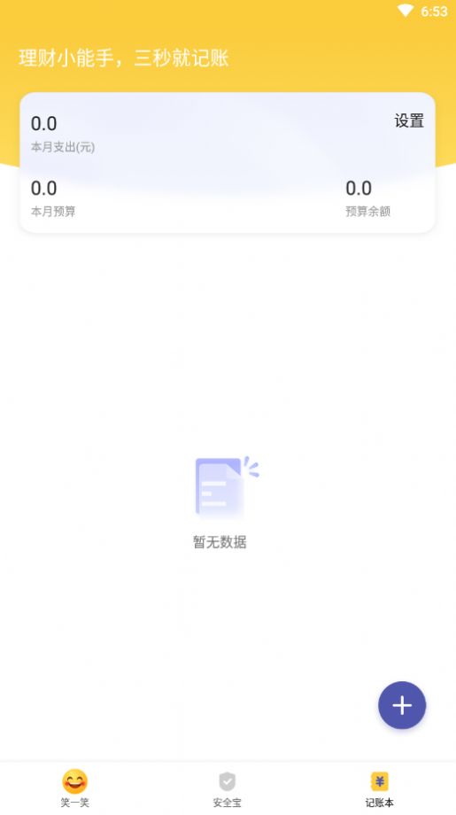 福顺大字版安卓版