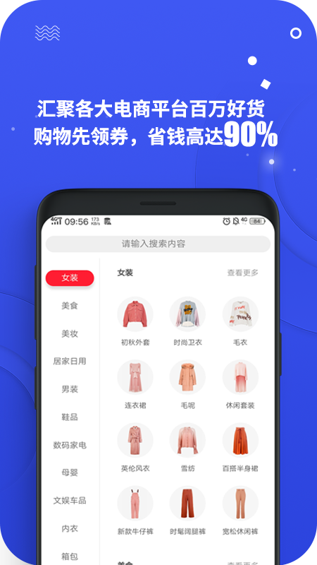 零创优品最新版下载苹果版