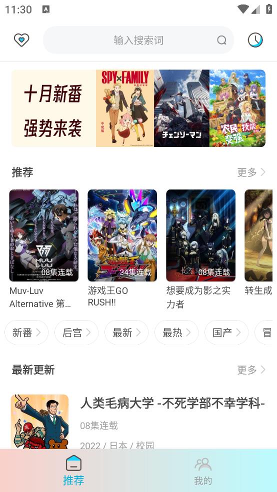 木木动漫app  v5.0图1