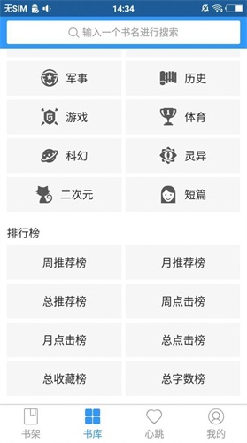 眷眷阅读手机版