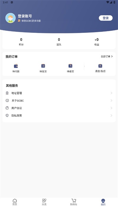 GCBC购物免费版  v1.0.1图1
