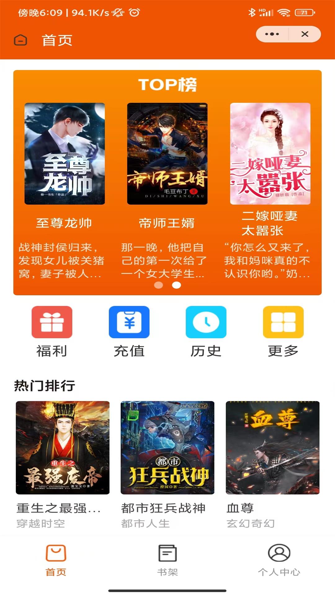 文赋小说安卓版  v4.03图1