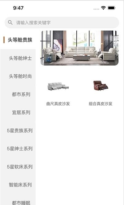 芝华仕会员手机版下载安装最新版官网  v1.0.0图2
