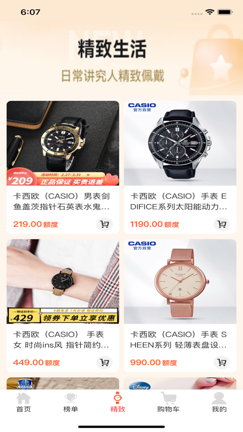 钟表馆安卓版下载安装最新版苹果