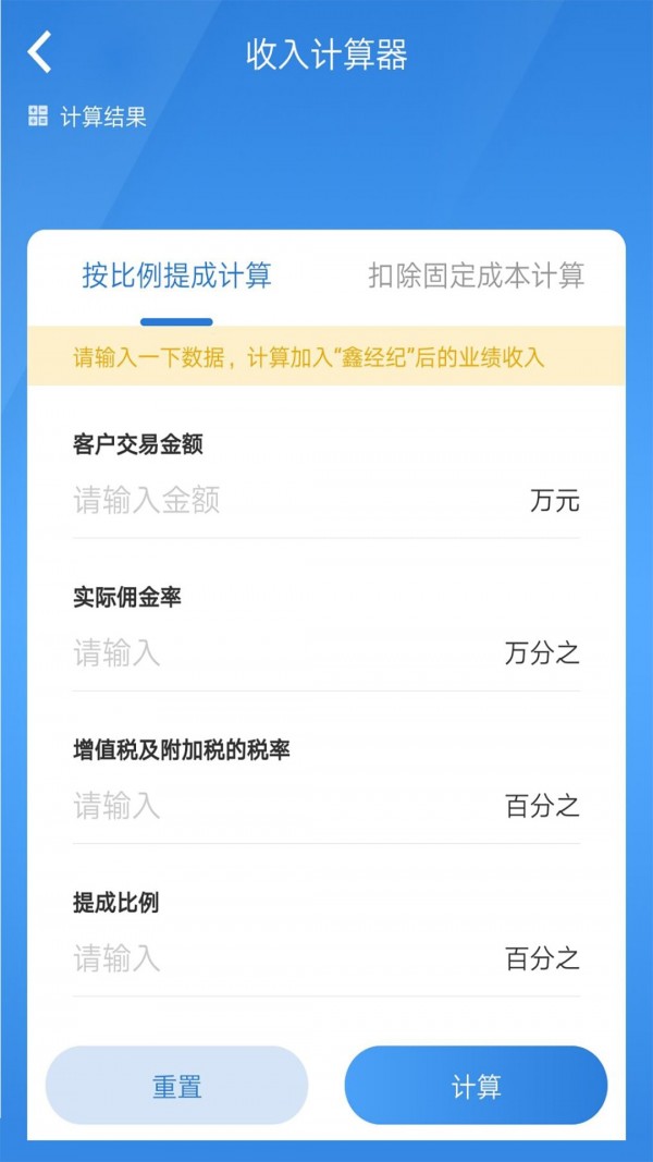 鑫经纪2024  v2.2.1图2