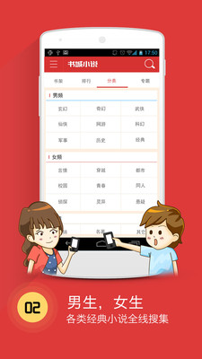 花笙书城小说