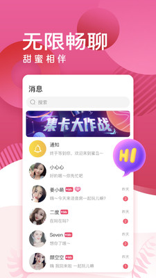 蜜岛交友最新版下载苹果手机