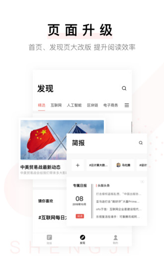 小理简报安卓版