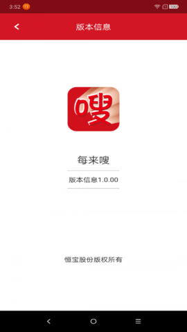 每来嗖