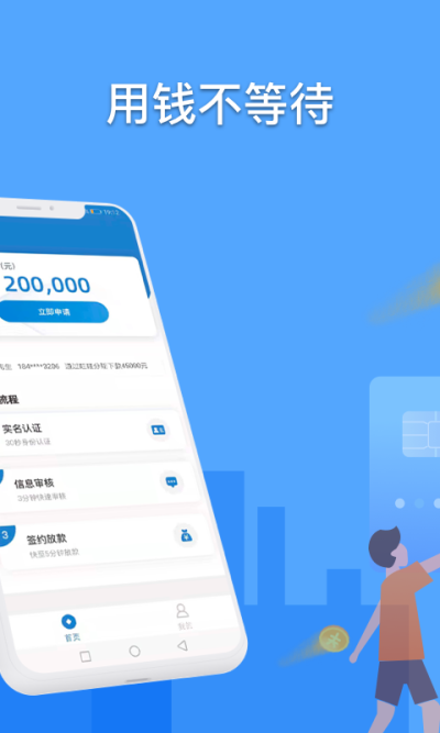 运财童子贷款app苹果版  v1.0图1
