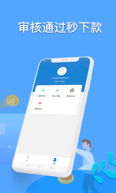 运财童子贷款app苹果版