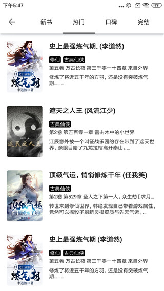 青芒小说手机版免费阅读全文下载百度网盘