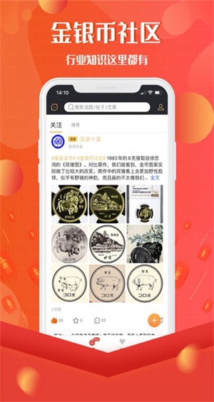 易金在线交易平台下载安装官网app  v3.7.3图2