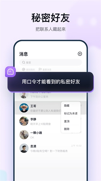 默往交友最新版下载安卓苹果  v3.30图2