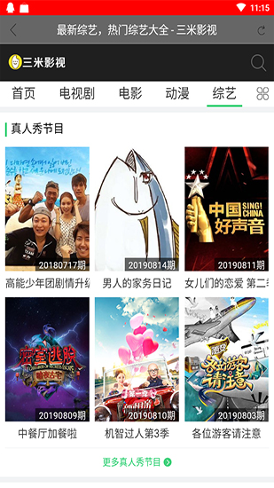 三米影视app官方下载安装手机版  v1.0.2图3