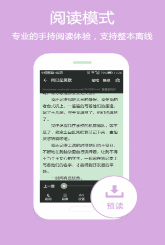 qq小说免费阅读下载安装最新版