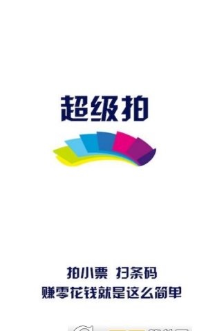 新超级拍  v2.0.2图2