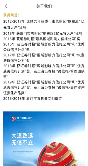 厦信财富最新版  v1.0.8图1