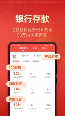 有道财富下载  v1.4.5图2