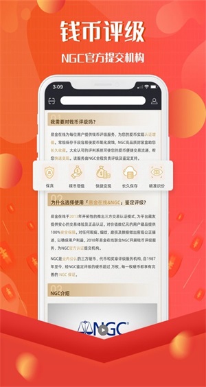 易金在线交易平台下载安装官网app