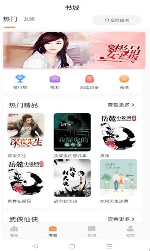 清流小说手机版在线阅读免费全文  v1.4.1图2