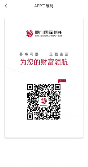 厦信财富最新版