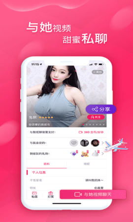 甜心视频聊天交友免费版在线观看下载苹果
