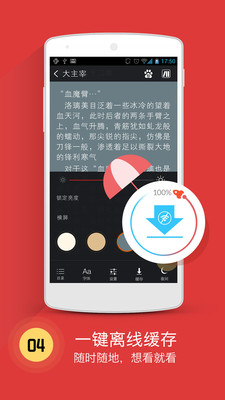 书城小说安卓版下载安装官网  v4.1图2