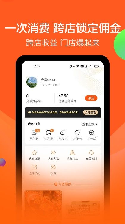吆省  v1.0.4图2