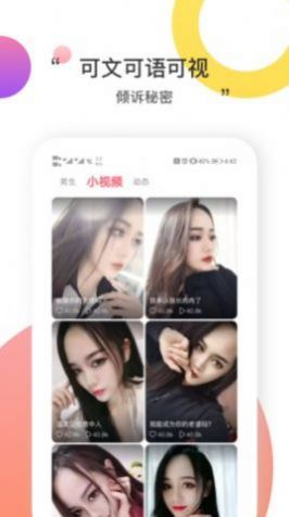 本地爱交友手机版下载安装苹果  v1.0图2