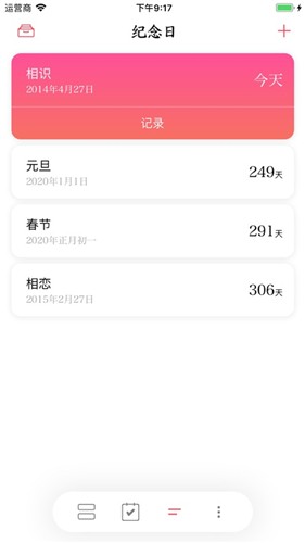 生辰余生app  v1.0图3