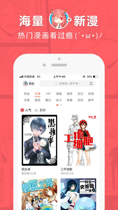 哈哈漫画旧版登录页面在线观看下载安卓  v0.0.1图3