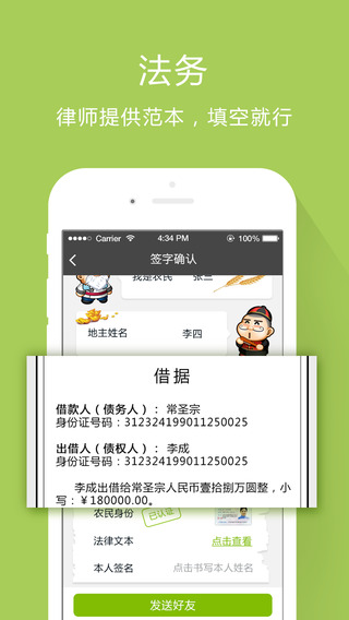 芝麻花呗app下载安装最新版本苹果版  v1.0.5图2