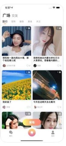 甜语聊天最新版本下载官网安装  v1.0图3
