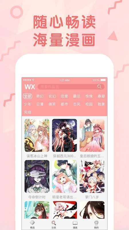 女神动漫手机版在线观看免费下载  v1.2图2