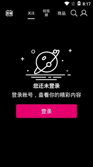天美秒播短视频2024下载安装最新版官网
