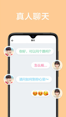 甜颜app交友手机版官网下载安装苹果  v1.0.0图2