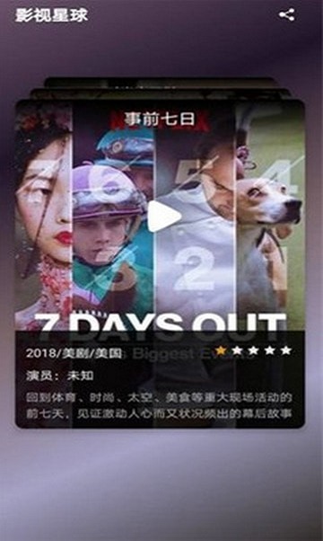 雪兔追剧安卓版免费观看下载安装